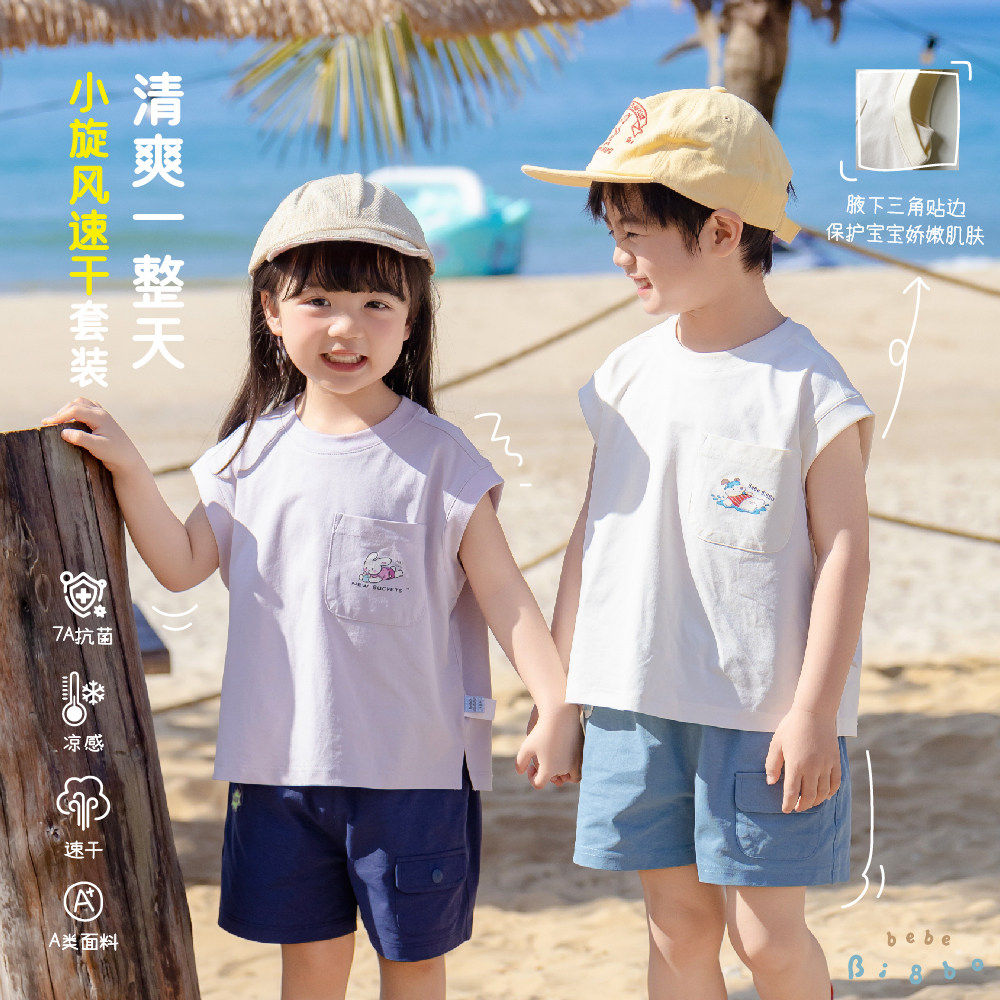 夏季海边度假背心两件套童装