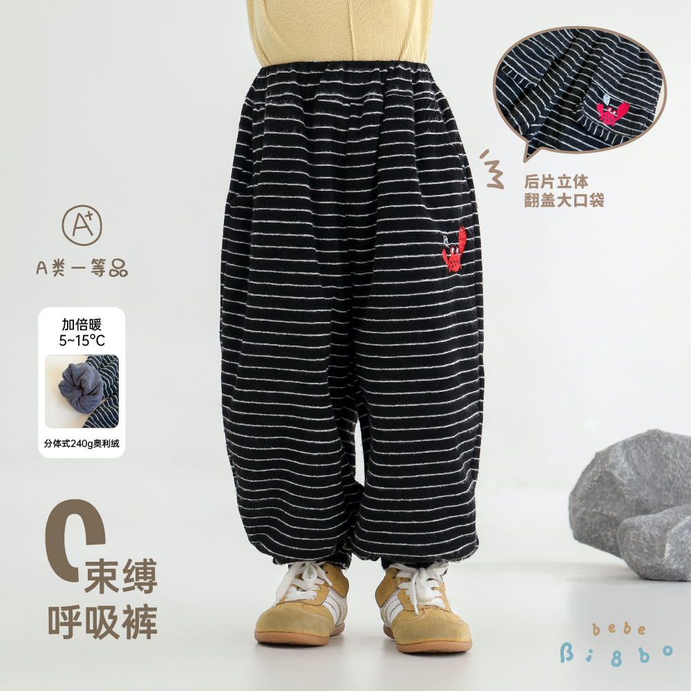 31732Bi8Bo2025深秋冬季舒适加绒儿童条纹毛巾裤