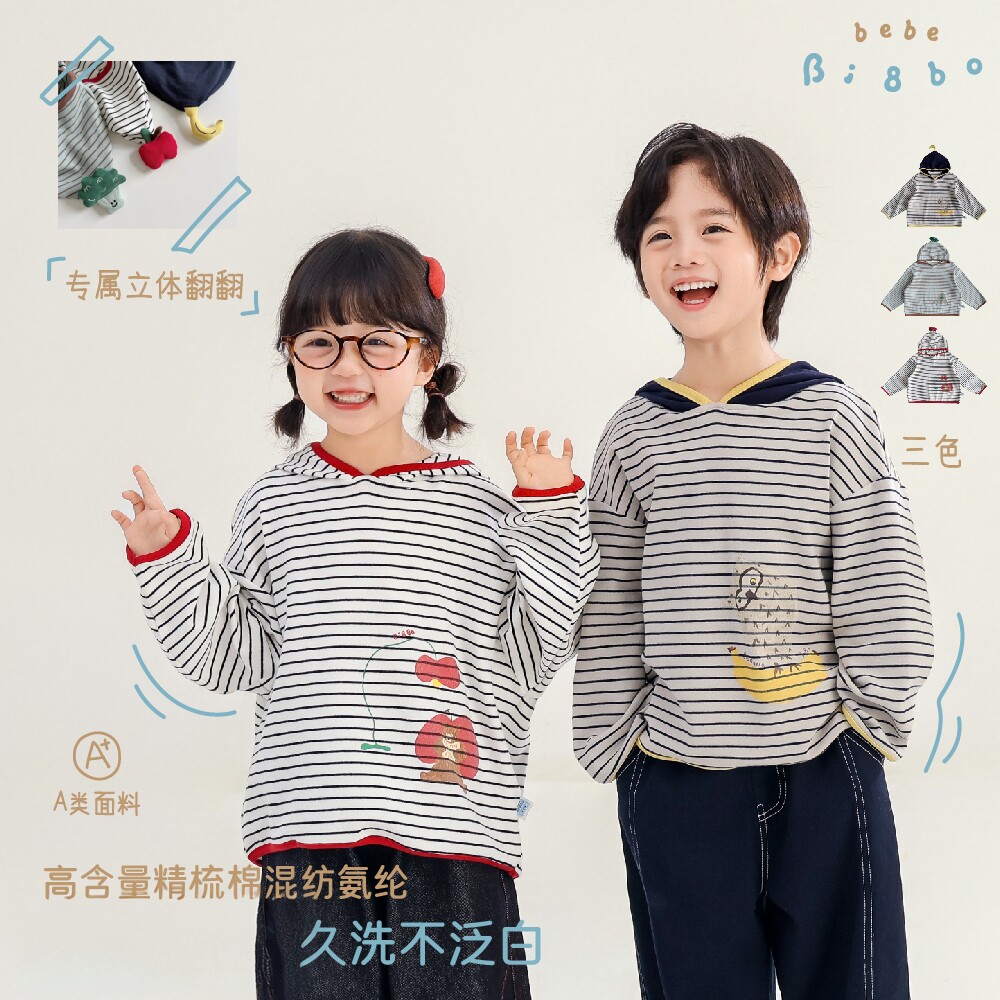 BI8BO2026秋季新款韩版儿童百搭可爱小尖帽条纹连帽卫衣 36396