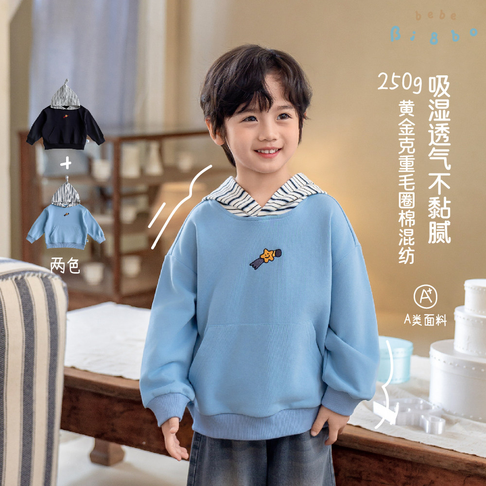 36615  BI8BO2026秋季新款儿童童趣可爱宽松无束缚条纹帽卫衣