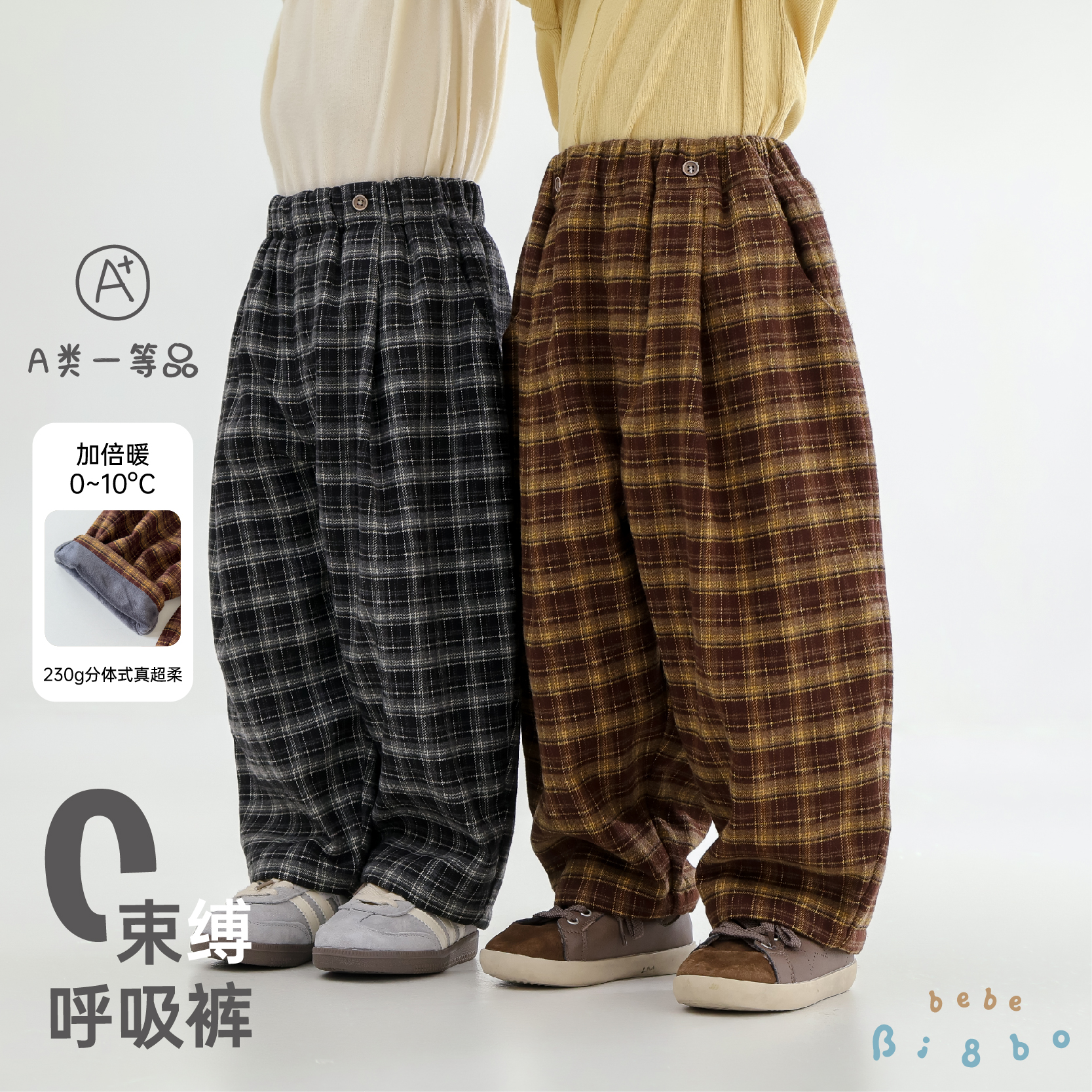 31725【Bi8Bo】2025秋冬新款儿童裤子男女童格子休闲裤