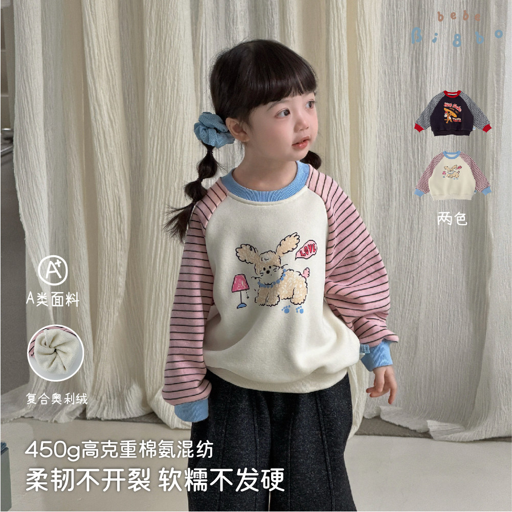 36705 BI8BO2026冬季宝宝新款儿童条纹宽松时尚韩版插肩袖卫衣