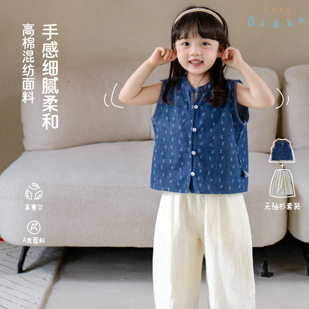 【专柜买手珠珠】36312 bi8bo夏季韩版可爱清新两件套无袖杉套装