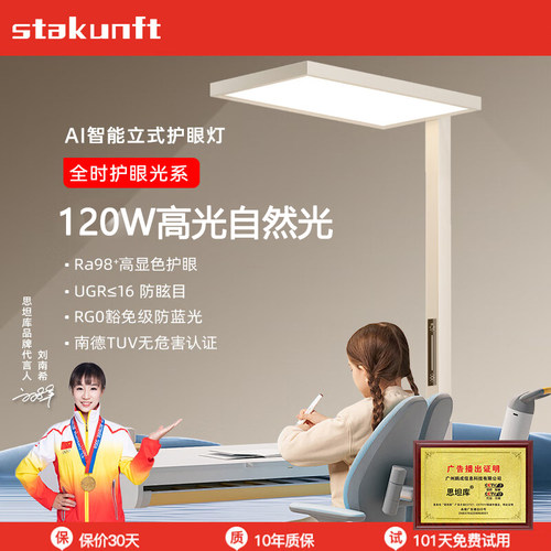 思坦库铝合金全光谱护眼大路灯
