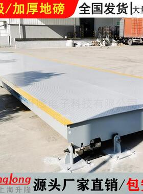 电子地磅秤加厚20t30t50t工地工厂过磅称重5m-16米80t100吨汽车衡