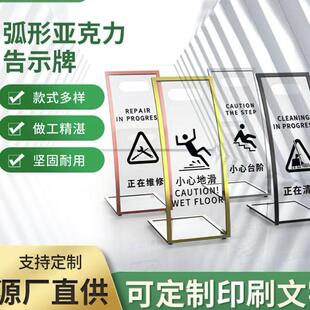 小心地滑指示牌不锈钢弧形亚克力告示牌工作进行中提示警示牌