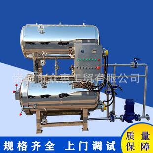 肉制品高温杀菌锅玉米粽子杀菌设备锡箔铝塑料包装熟食杀菌锅