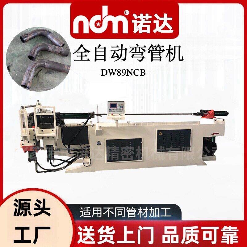 厂家供应89NCB液压弯管机链条重型数控弯管机自动抽芯弯管机