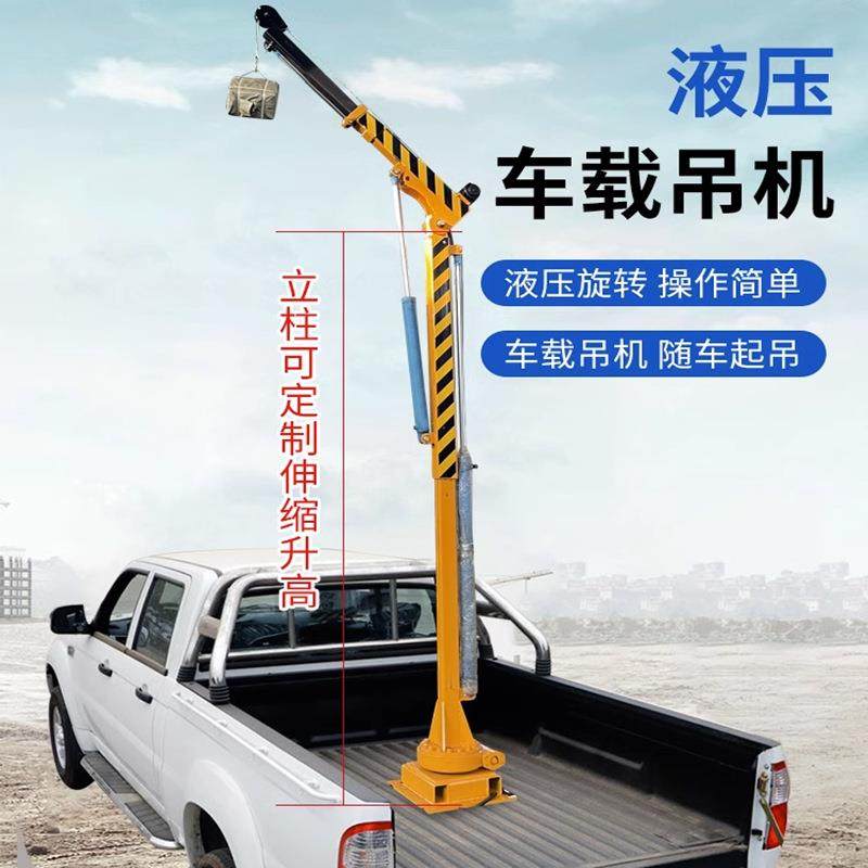 车载液压吊机24V48V随车吊船吊货车装卸货500公斤1吨2吨工程遥控,搬运/仓储/物流设备,其他起重搬运设备,淘宝优惠券,粉丝福利购,淘宝优惠卷
