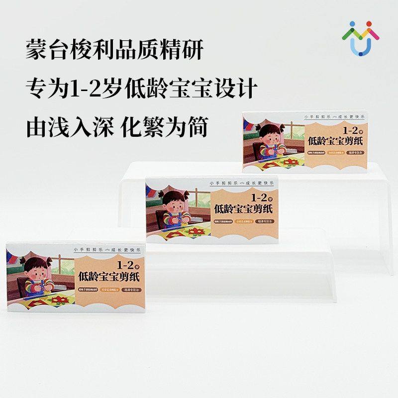 蒙氏剪的工作手眼协调幼儿园手工剪纸 宝宝入门diy制作材料剪纸书,玩具/童车/益智/积木/模型,早教教具/早教套装,淘宝优惠券,粉丝福利购,淘宝优惠卷