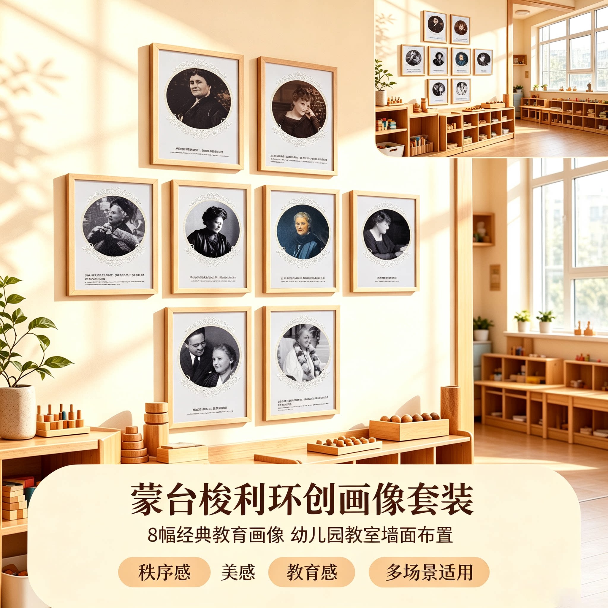 蒙氏幼儿园环创海报蒙台梭利教育理念挂画教室墙面装饰画环境创设