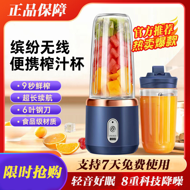 新款榨汁机便携式充电小型家用果汁杯多功能迷你果汁机榨汁杯