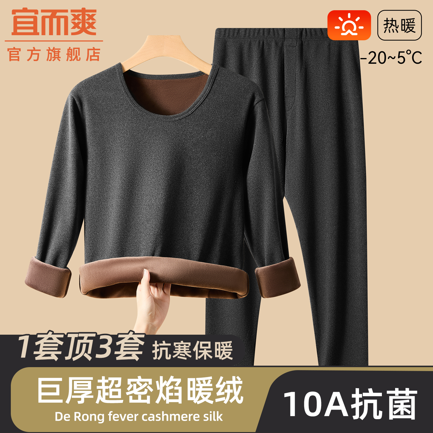 保暖内衣男士加绒加厚