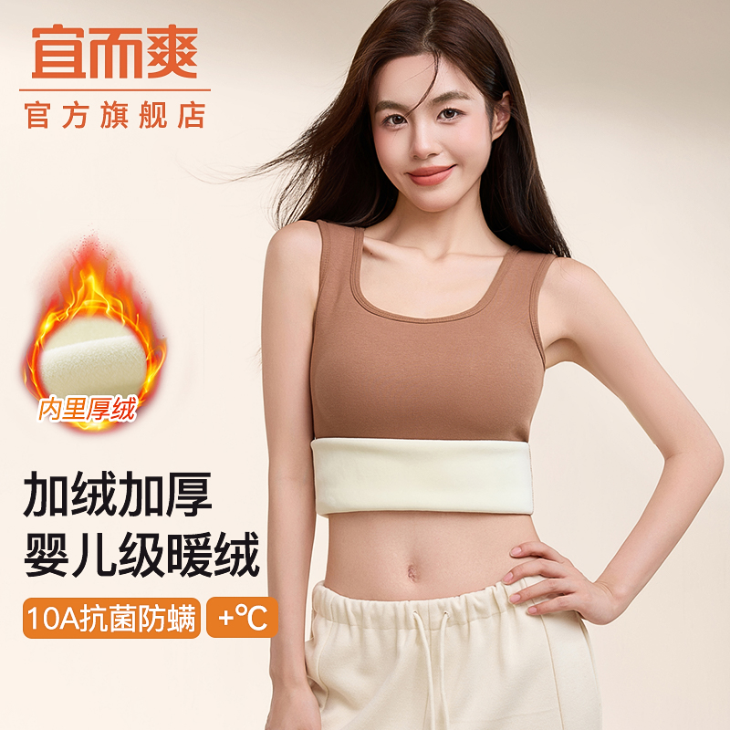 宜而爽纯棉保暖背心女秋冬季内搭加绒加厚打底衫修身大码无袖上衣