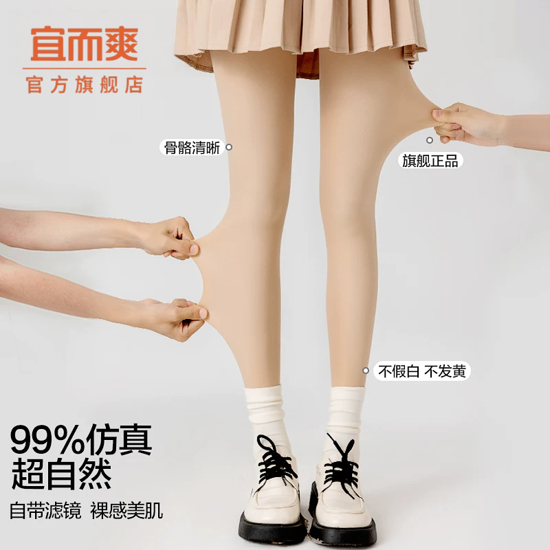 光腿神器打底裤袜女秋冬加绒加厚连裤袜自然裸感防勾丝水光连裤袜,女士内衣/男士内衣/家居服,连裤袜/打底袜,淘宝优惠券,粉丝福利购,淘宝优惠卷