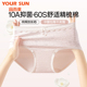 YOUR 10A抑菌纯棉加长裆舒适透气三角裤 SUN 宜而爽精梳棉少女内裤