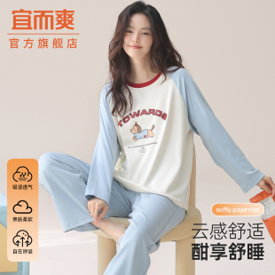 宜而爽女士印花卡通圆领纯棉睡衣套装 可外穿家居服凉感透气春秋款