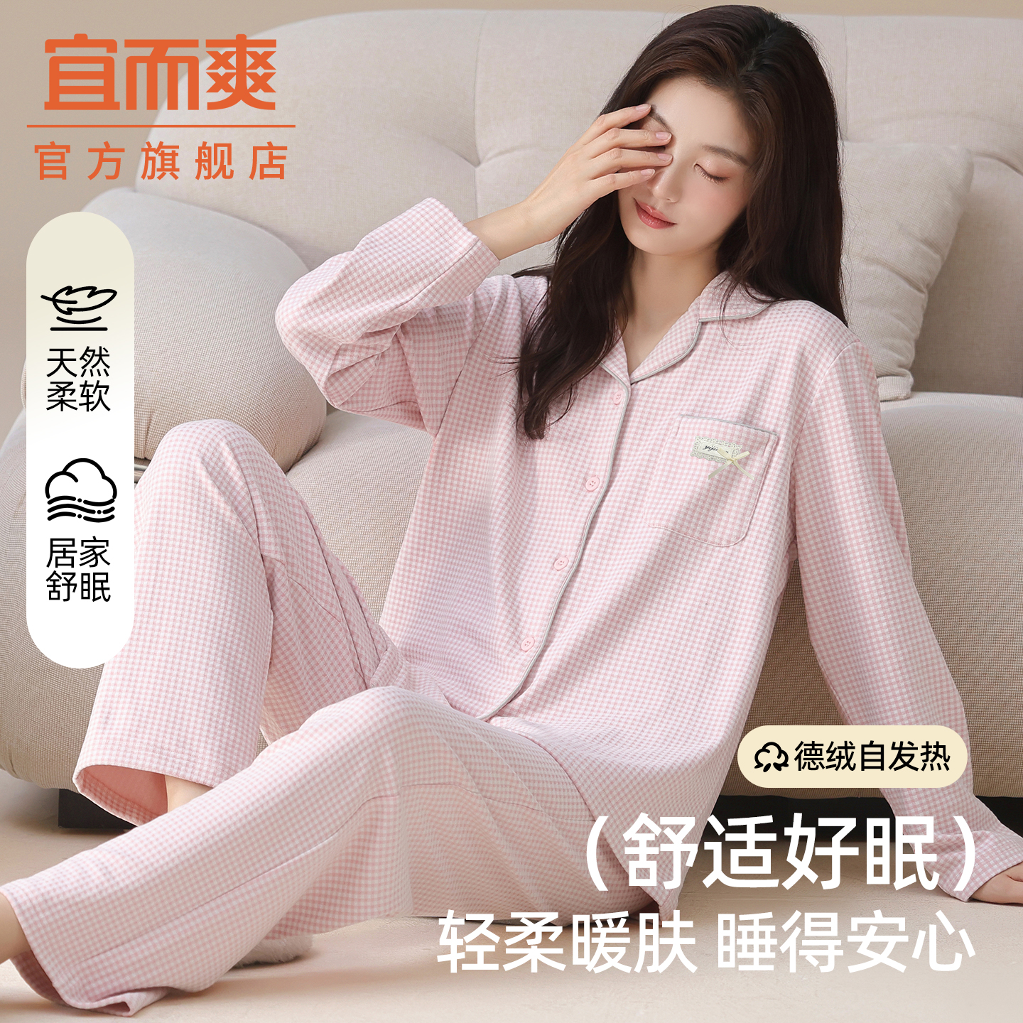 秋冬季睡衣女德绒保暖家居服套装
