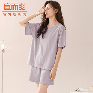 上衣休闲亲肤可外穿睡衣宽松简约风 宜而爽家居服圆领纯棉女士短袖