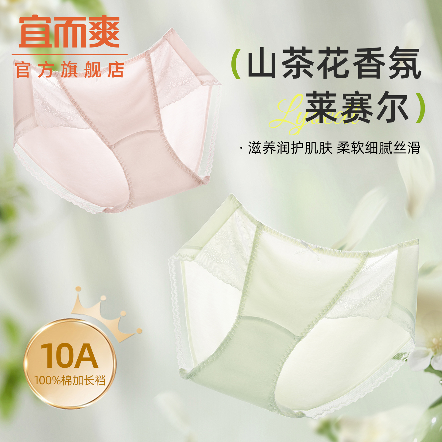 10A级抑菌纯棉裆部女士内裤中腰