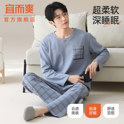 舒适纯棉睡衣男柔软可外穿秋冬款
