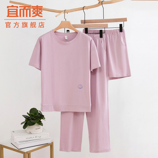 宜而爽夏季 新款 女士圆领纯棉睡衣套装 纯色休闲透气宽松家居服套装