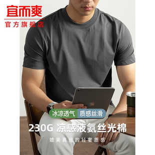 宽松圆领休闲运动半袖 宜而爽纯色短袖 2025新款 T恤男夏季 体恤M 薄款
