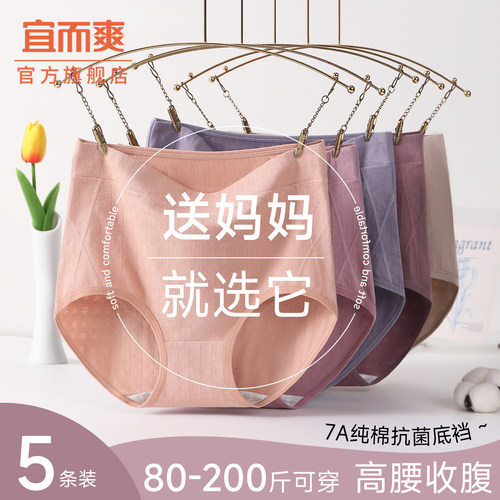 妈妈内裤全棉2025新款高腰