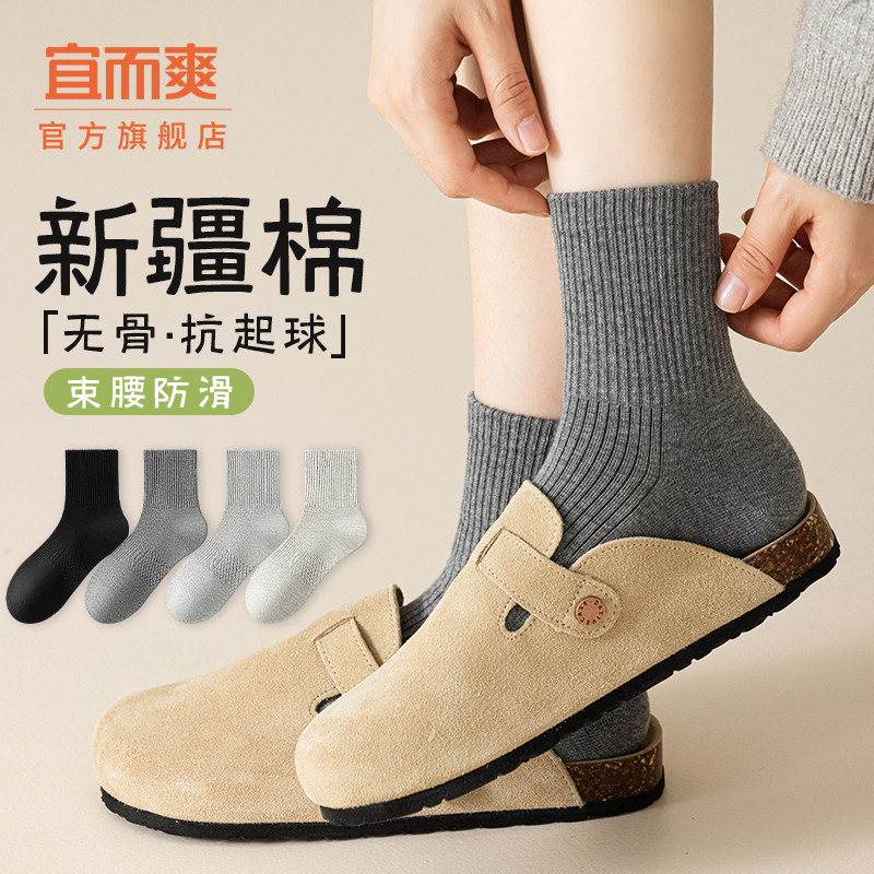 袜子女款中筒袜春秋季新款棉袜束腰防滑耐磨搭配勃肯鞋女士长筒袜,女士内衣/男士内衣/家居服,中筒袜,淘宝优惠券,粉丝福利购,淘宝优惠卷