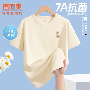 大码 宜而爽正肩短袖 女装 女t恤2025新款 胖mm宽松显瘦抗菌上衣X 夏季