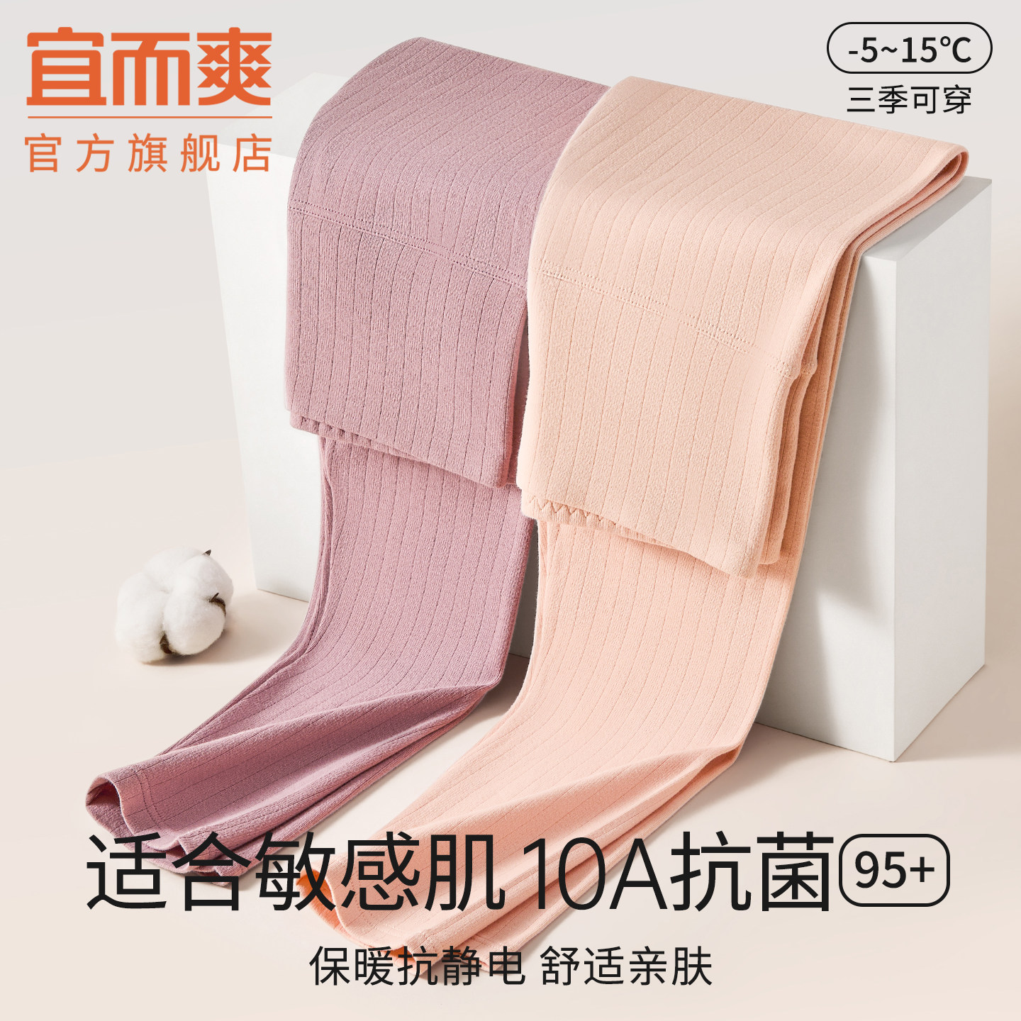 宜而爽女士纯棉秋裤薄款打底线裤衬裤高腰保暖裤秋冬内穿全棉毛裤