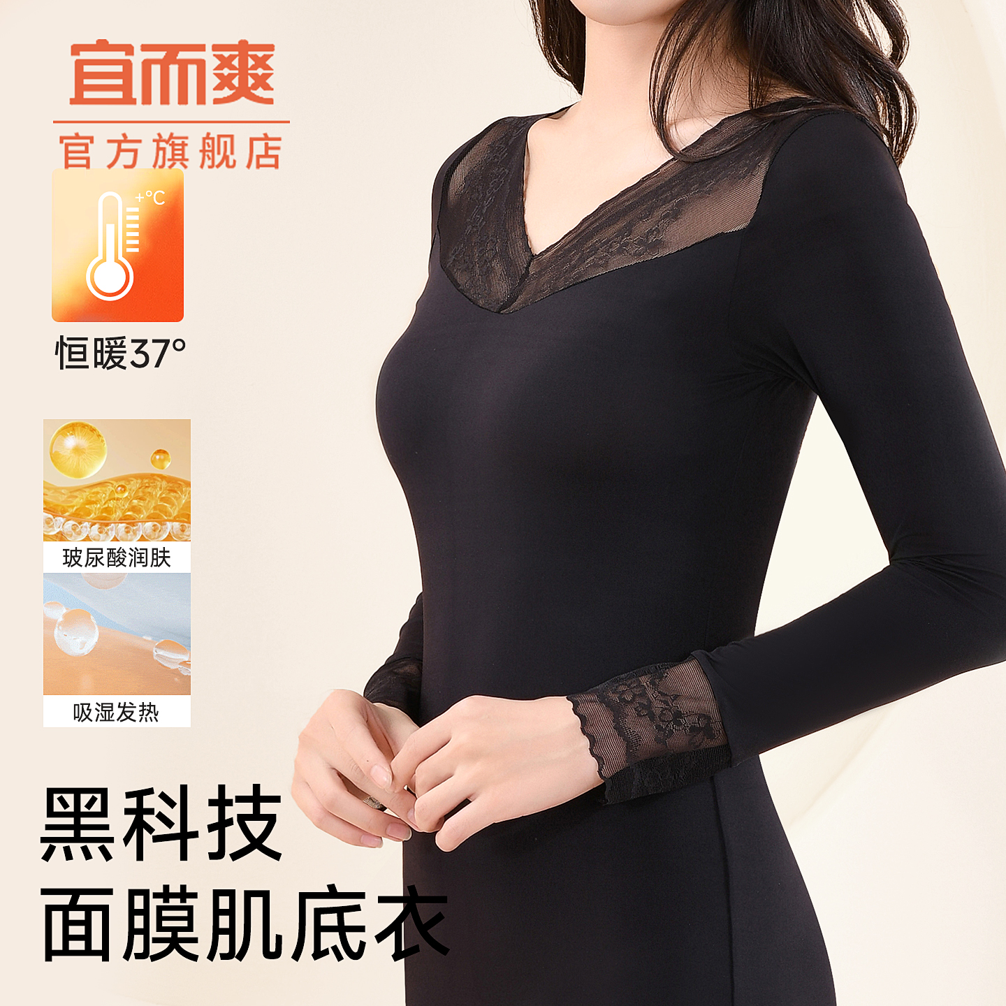 秋衣秋裤套装美肤衣肌底衣