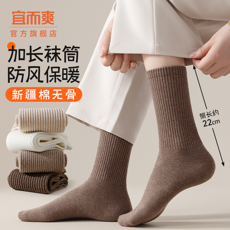 加长袜子女款中筒袜防臭抗菌棉袜