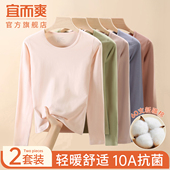 宜而爽秋衣秋裤 单件上衣全棉毛衫 女士套装 秋冬保暖内衣纯棉打底衫