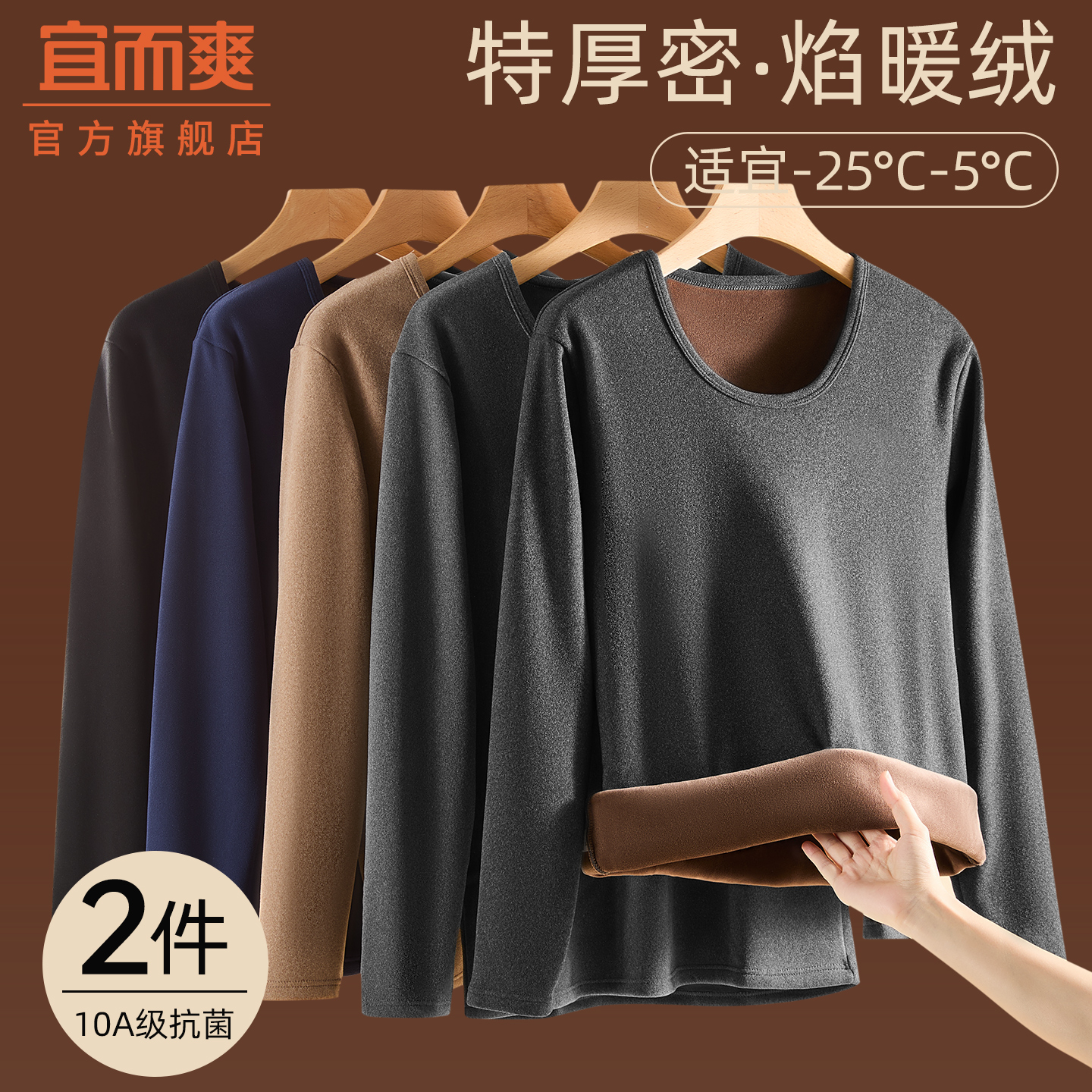 男士秋冬季秋衣加绒加厚保暖上衣