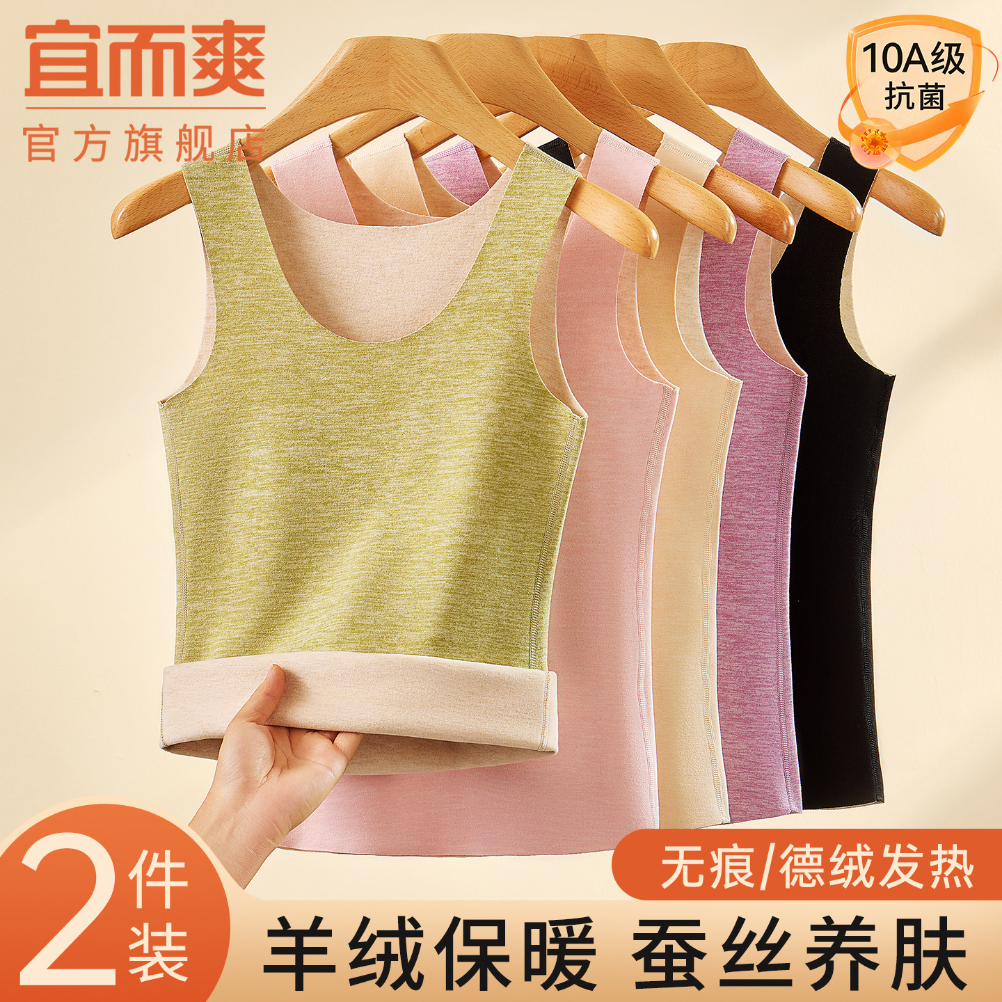 宜而爽德绒发热保暖背心女士内搭贴身内衣冬季加绒加厚无痕打底衫,女士内衣/男士内衣/家居服,保暖背心,淘宝优惠券,粉丝福利购,淘宝优惠卷