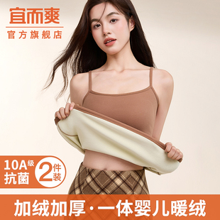 上衣 无袖 宜而爽纯棉吊带背心女内搭秋冬季 加绒加厚保暖内衣修身
