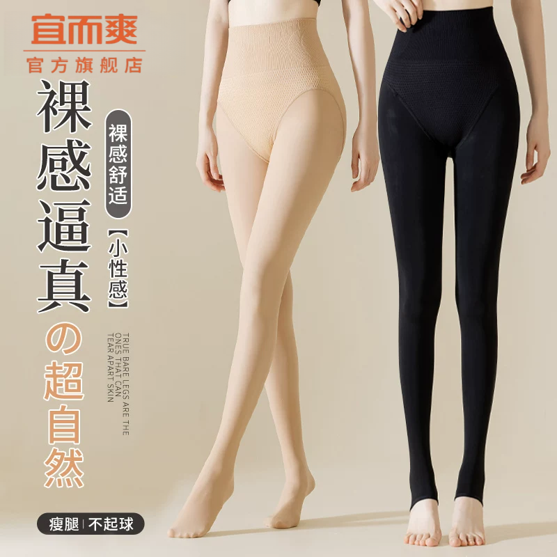 水光打底裤袜光腿神器女高腰收腹打底连裤袜秋冬加绒加厚连裤袜,女士内衣/男士内衣/家居服,连裤袜/打底袜,淘宝优惠券,粉丝福利购,淘宝优惠卷