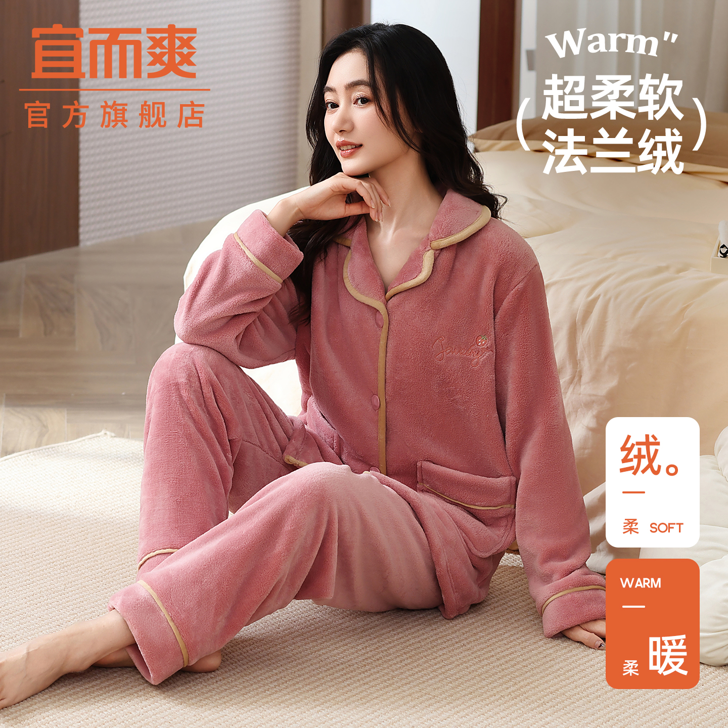 睡衣秋冬款法兰绒加厚加绒长袖女