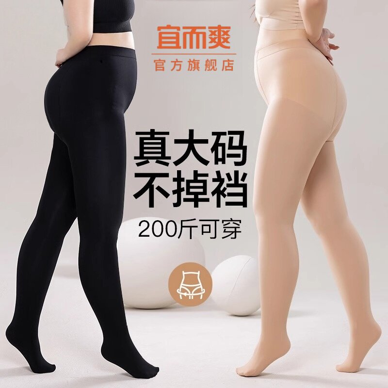大码春秋连裤袜女丝袜光腿神器胖mm200斤秋冬保暖裸感打底裤袜