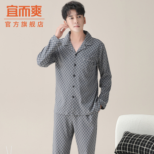 家居服套装 宜而爽秋冬季 长裤 翻领开衫 纯色睡衣可外出简约休闲长袖