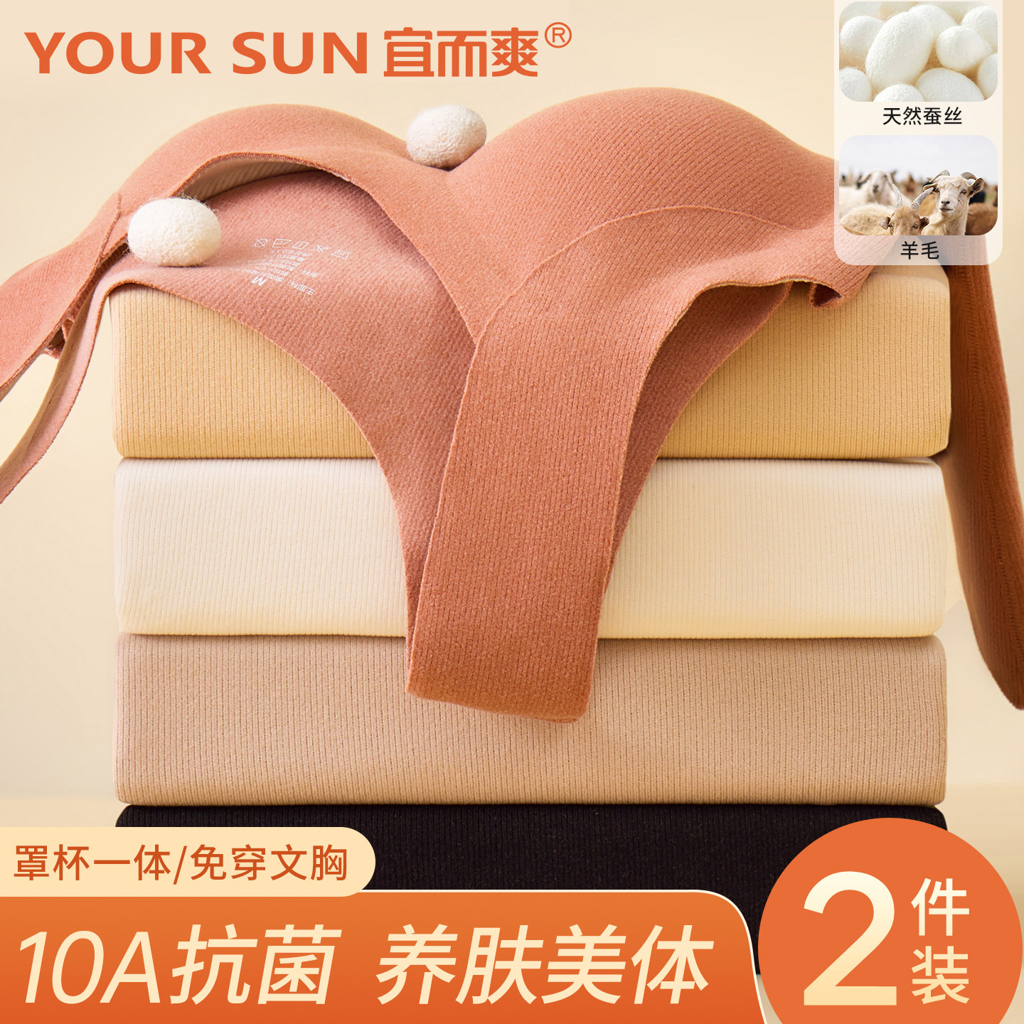 德绒保暖背心女带胸垫免穿文胸一体式打底吊带内衣秋冬季加绒加厚,女士内衣/男士内衣/家居服,保暖背心,淘宝优惠券,粉丝福利购,淘宝优惠卷