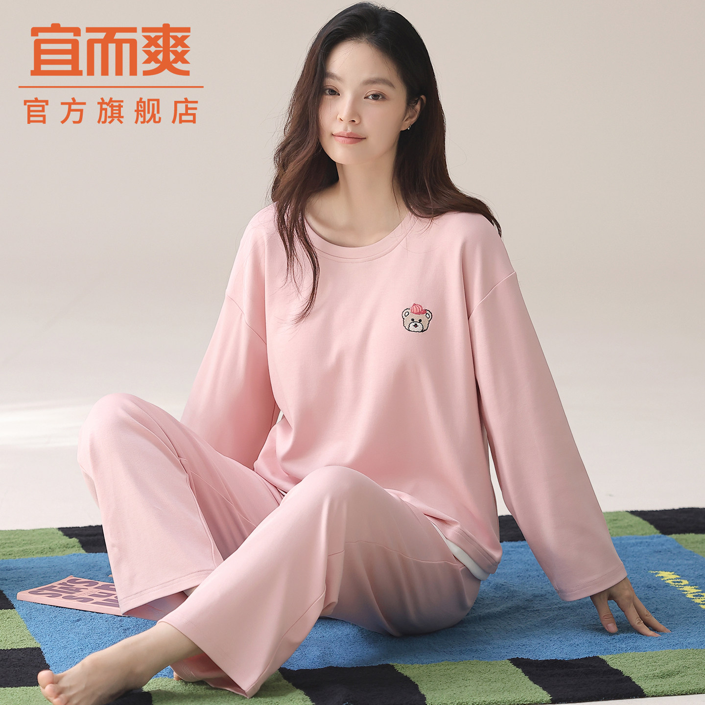 宜而爽长袖长裤纯棉女款睡衣两件套中青年圆领纯棉纯色家居服套装,女士内衣/男士内衣/家居服,睡衣/家居服套装,淘宝优惠券,粉丝福利购,淘宝优惠卷