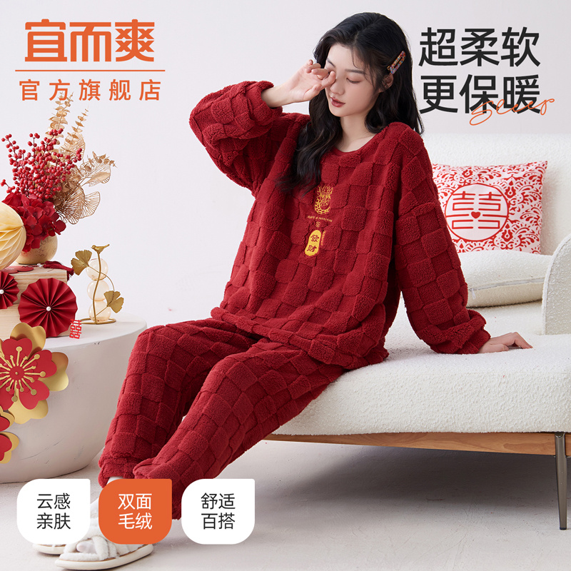 宜而爽秋冬款红色情侣睡衣家居服