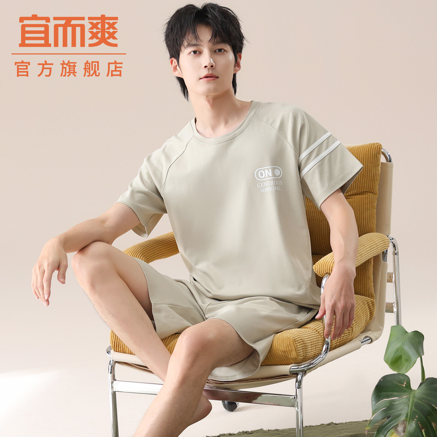 宜而爽夏天新款印花短袖短裤男士睡衣时尚宽松透气舒适家居服套装,女士内衣/男士内衣/家居服,睡衣/家居服套装,淘宝优惠券,粉丝福利购,淘宝优惠卷