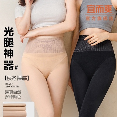 连裤袜冬季加绒加厚光腿神器裸感肉色大码透肤丝袜秋冬打底裤袜