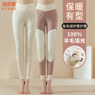 宜而爽羊毛保暖裤女秋冬季加绒加厚棉裤护膝高腰大码内穿校服神器