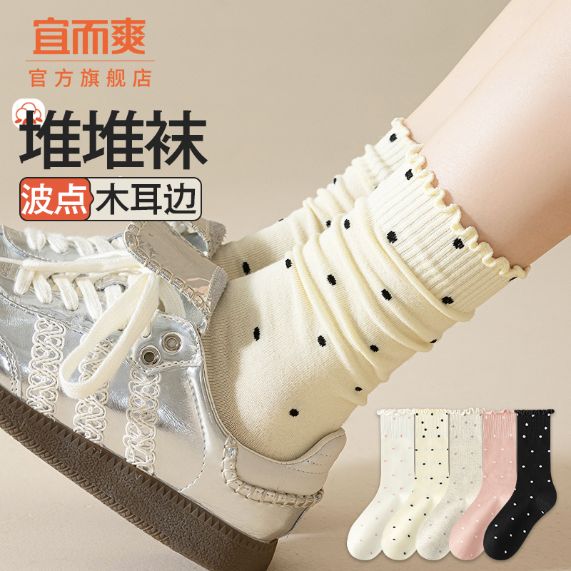 木耳边袜子女中筒棉袜无骨堆堆