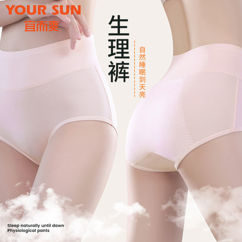 莫代尔内裤女抑菌加长裆三角裤
