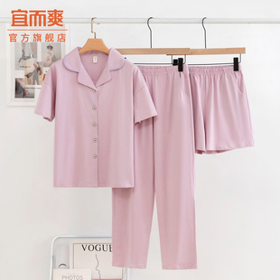 宜而爽女士夏日新款 睡衣可外穿简约休闲风家居服 翻领开衫 纯棉短袖